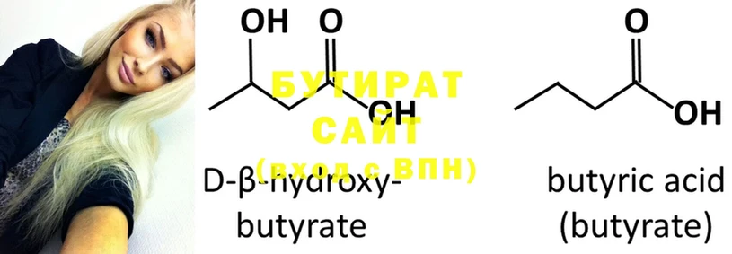 БУТИРАТ буратино  купить наркотики сайты  Грайворон 