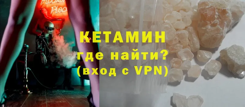 Кетамин ketamine  купить  сайты  Грайворон 